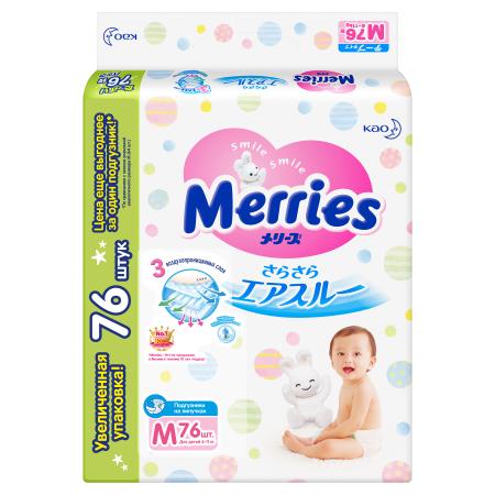 Diapers Merries 