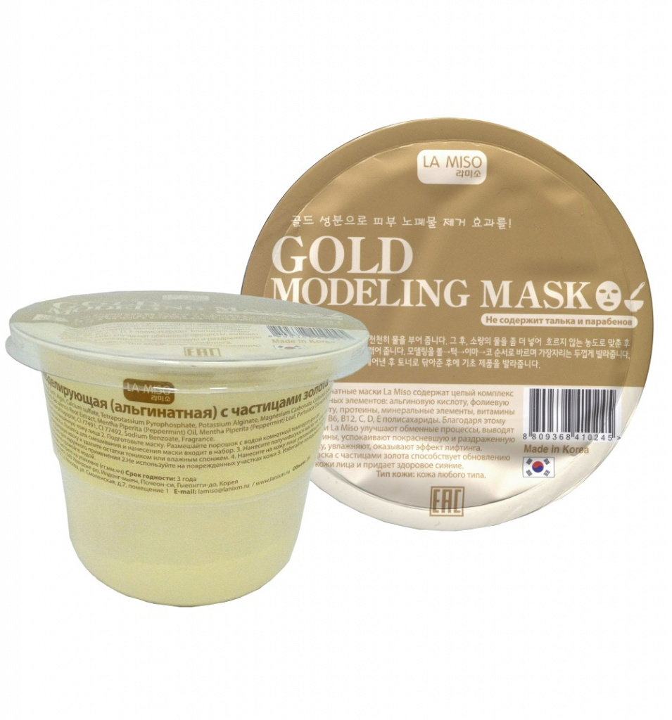 LA MISO ALGINATE MASK WITH PARTICLES OF GOLD.jpg 