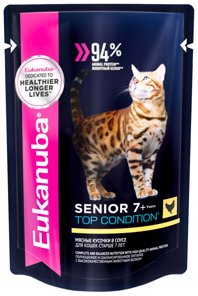 Eukanuba Senior Cat Food Top Condition for skin and coat health 
