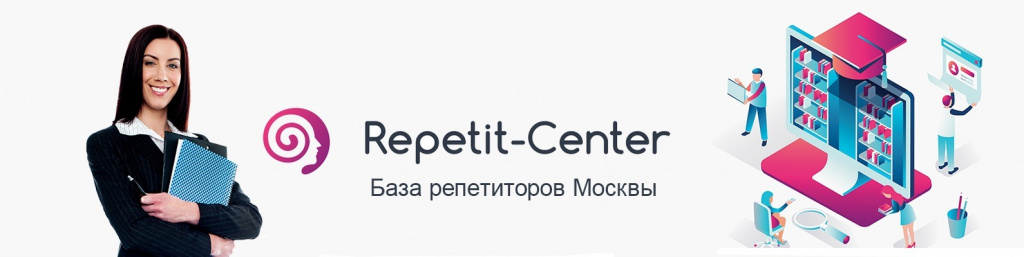 Repetit-Center