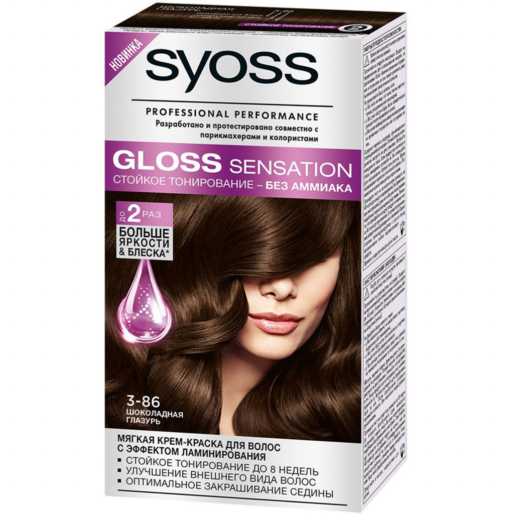 SYOSS GLOSS SENSATION SOFT HAIR CREAM.jpg 