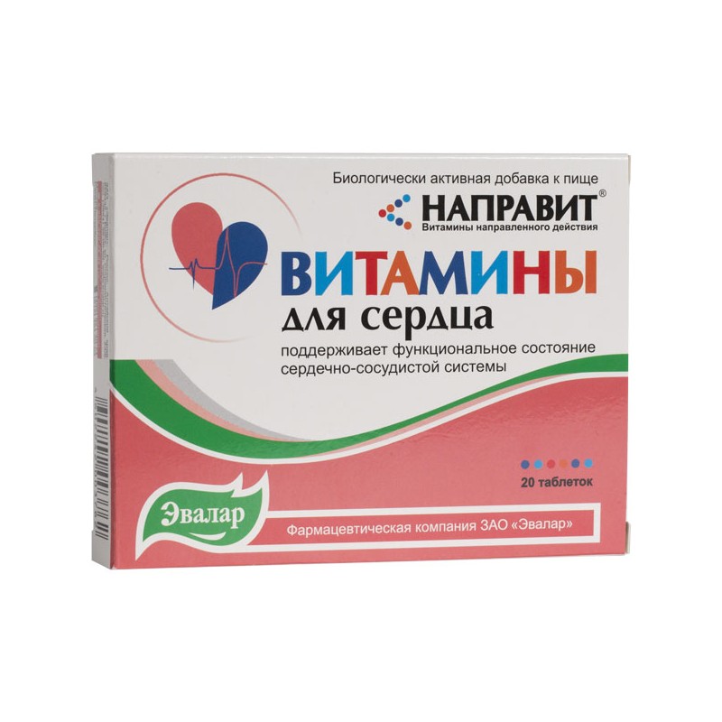 Evalar Guide Vitamins for the Heart 