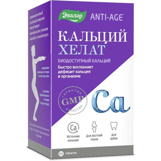 Evalar Calcium Chelate 
