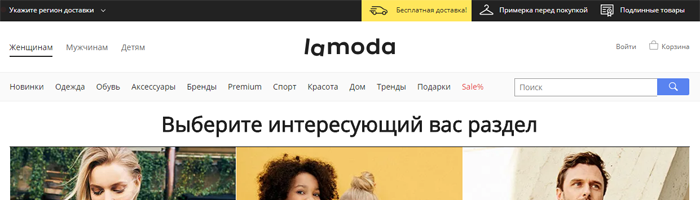 LAMODA.RU  