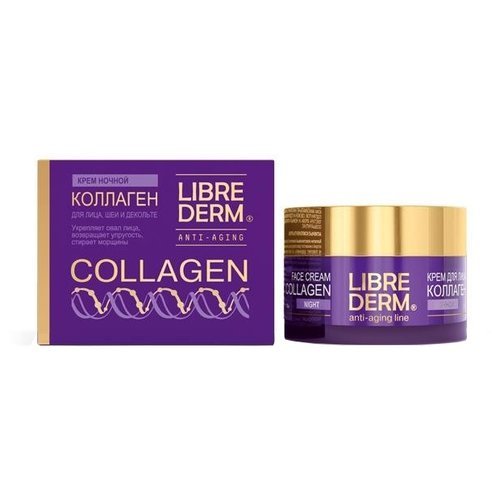 Anti-aging collagen night for face, neck and décolleté Librederm 