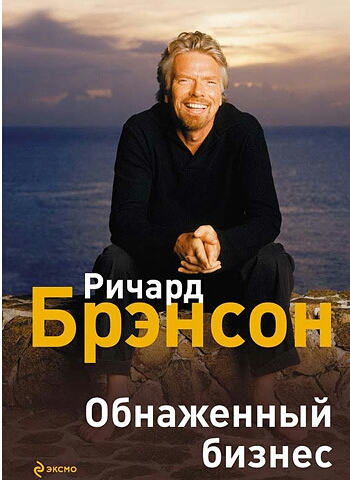 Nude Business Richard Branson 