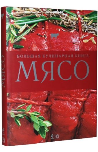 Great cookbook.  Meat 