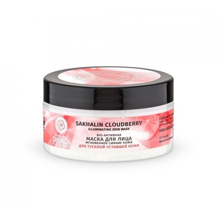 Natura Siberica mask Cloudberry for instant skin radiance 