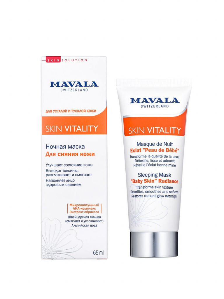 Mavala Skin Vitality Sleeping Mask Baby Skin Radiance 