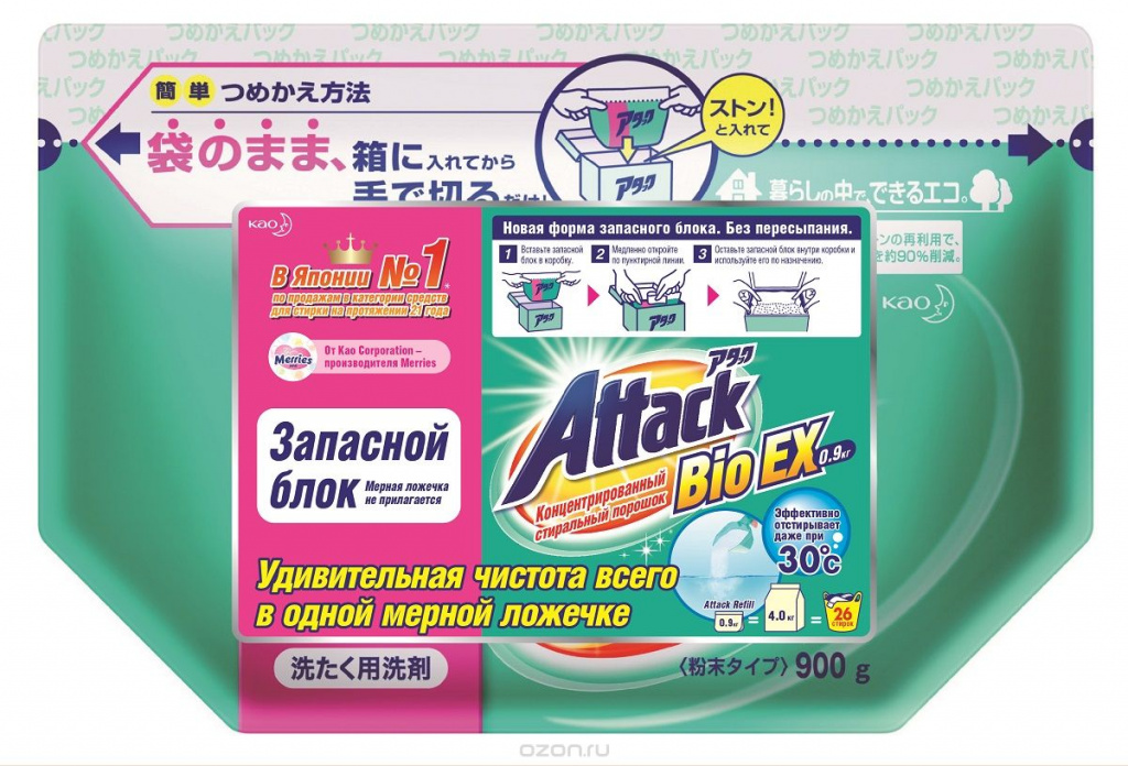 Attack 'BioEX' Concentrated 0.9 kg 