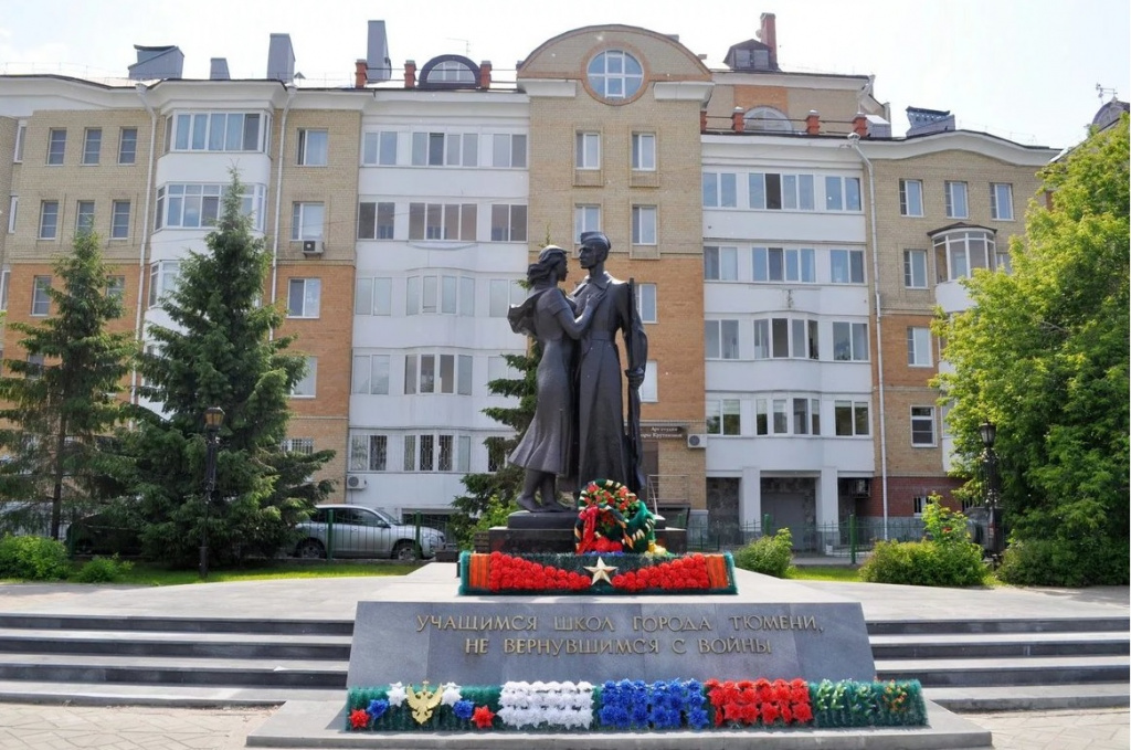 Monument to pupils of schools in the city of Tyumen who did not return from the war 