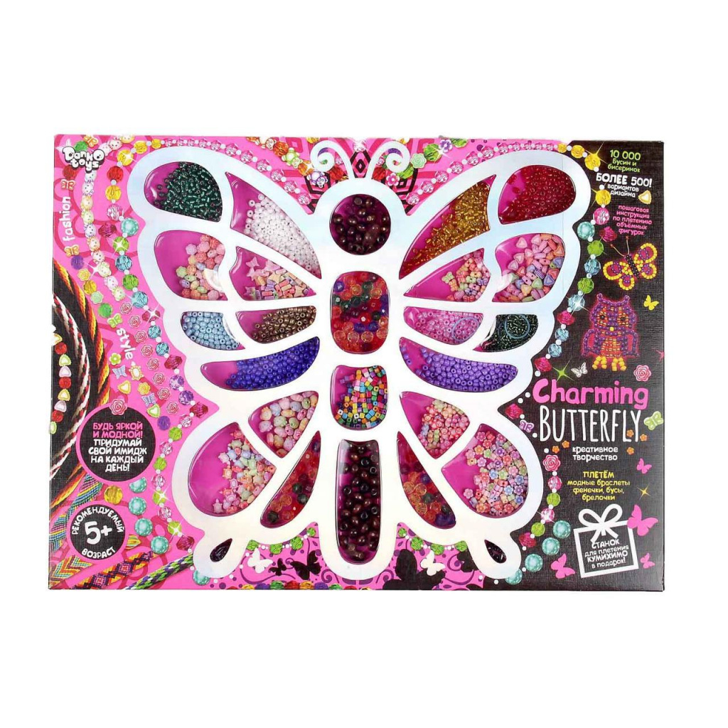 Danko Toys Charming Butterfly Beading Set CHB-01-01 