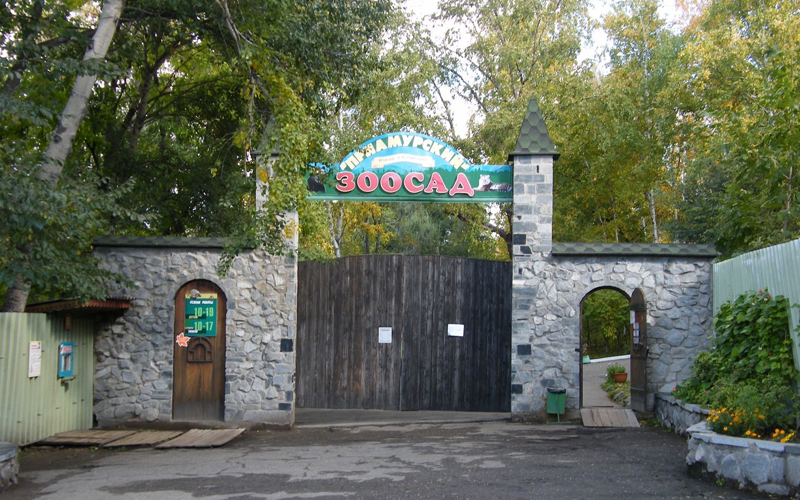 ZOO 'PRIAMURSKY' 