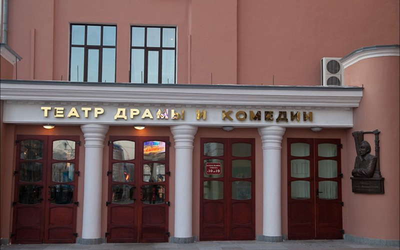 KHABAROVSK REGIONAL DRAMA AND COMEDY THEATER 