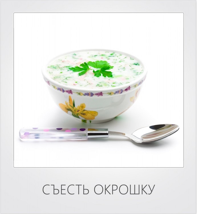 Eat okroshka 