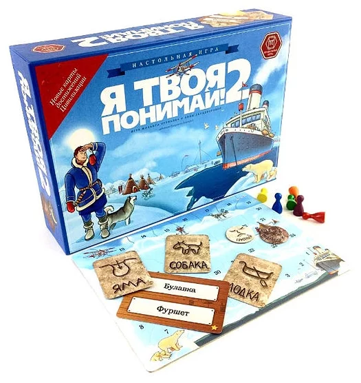 Board game Correct games I Yours Understand 2 