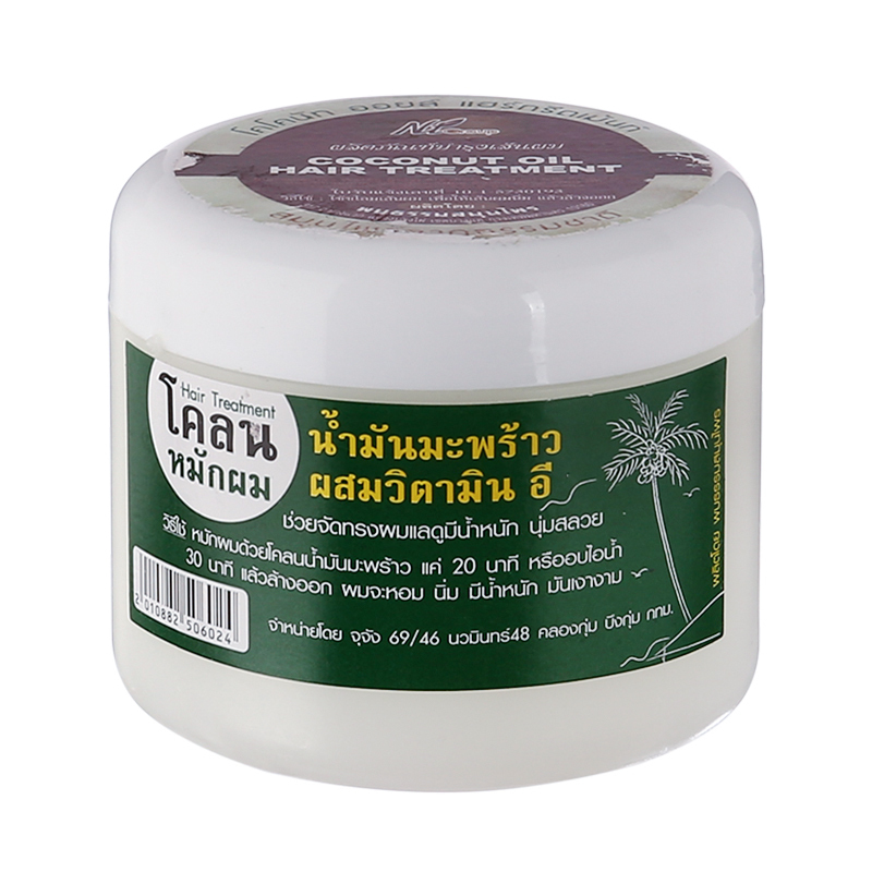 NT GROUP Coconut Oil Hair Treatment Hair Mask 