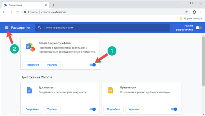 Установленные расширения. Установить расширение. Расширения хром. Chrome расширение фото.