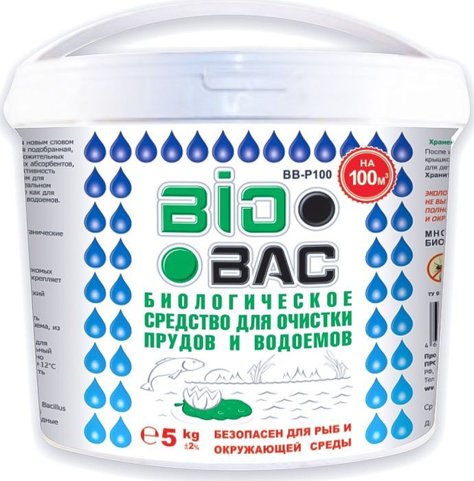 BioBac biological pond cleaner, 5 l 