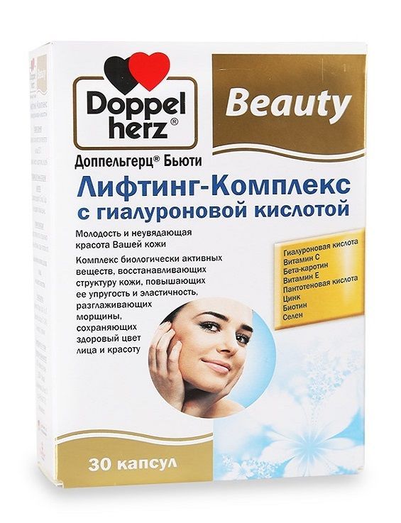 Doppelgerz Beauty Lifting Complex with Hyaluronic Acid 