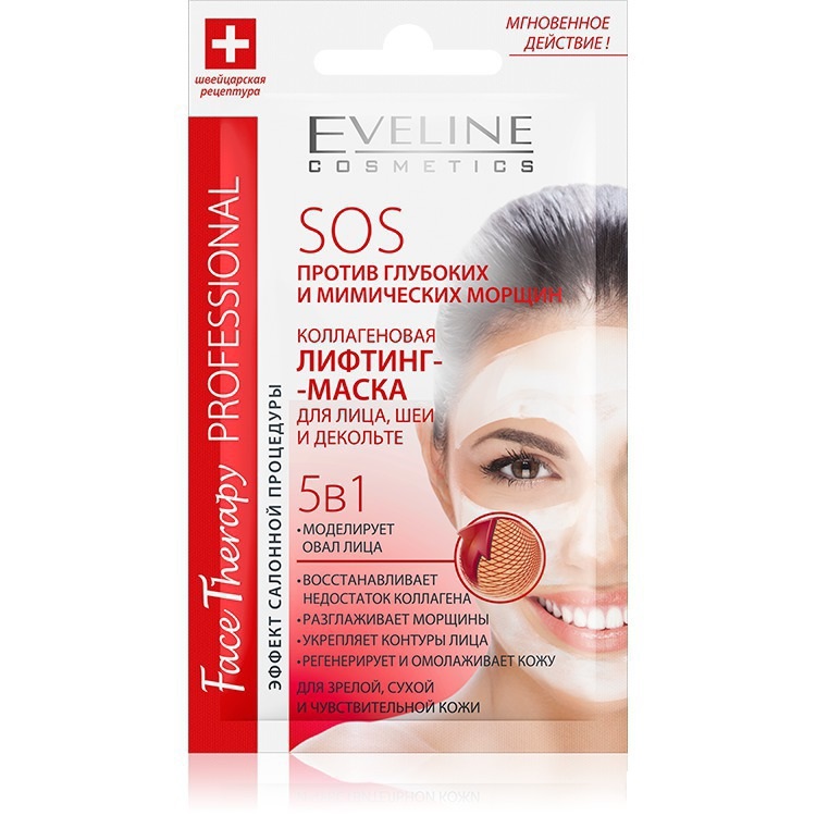 SOS Eveline Cosmetics 