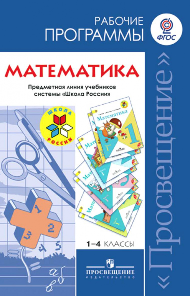 M. MORO PROGRAM SCHOOL OF RUSSIA 1-4 CLASSES.jpg 