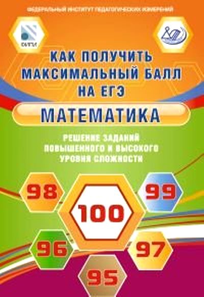 YASHENKO.  INCREASED AND HIGH LEVEL OF DIFFICULTY..jpg 