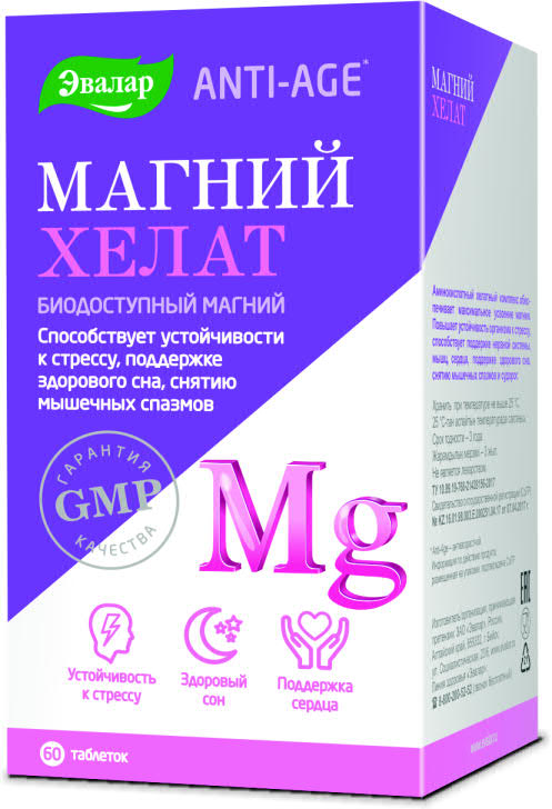 Magnesium Chelate Evalar 