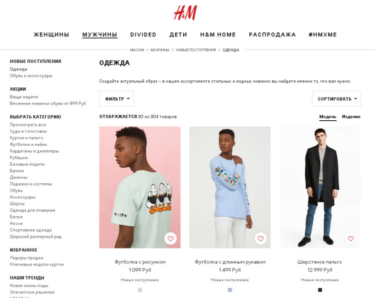 Another plus of branded online stores: as a rule, new collections appear on them the fastest. 