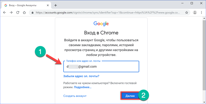 Google chrome аккаунт. Привязанные к гугл аккаунты. Аккаунт гугл привязан к компу?. Привязка гугл аккаунта. Как перепривязать гугл.