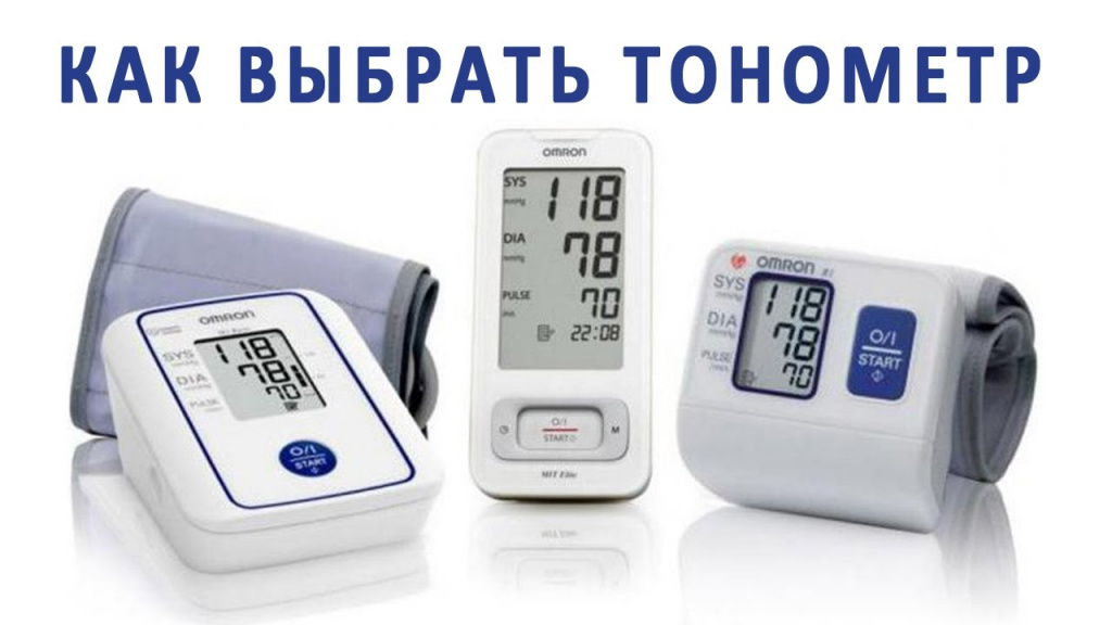 Which tonometer to choose? 
