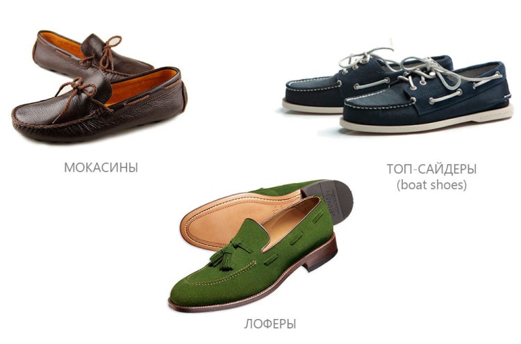 Moccasins, loafers and topsides 