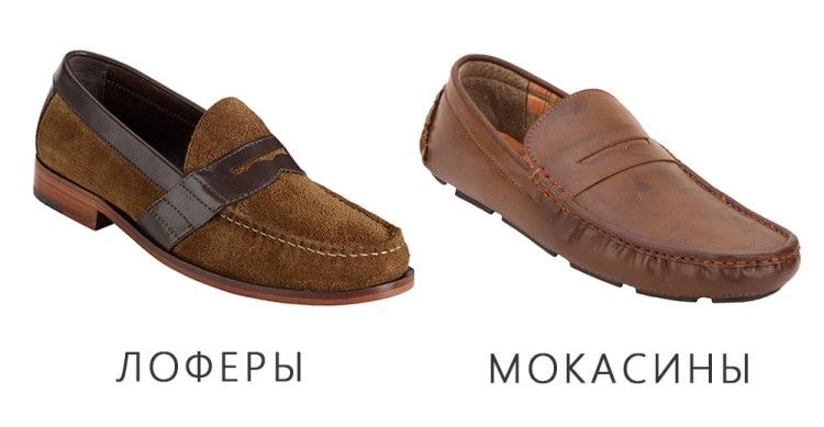 Key differences between moccasins and loafers 