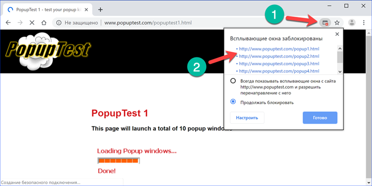 Chrome всплывающие окна. Блокировка всплывающих окон в Google Chrome. Всплывающие окна заблокированы Chrome. Всплывающее окно виндовс. Убрать всплывающие окна в браузере хром.